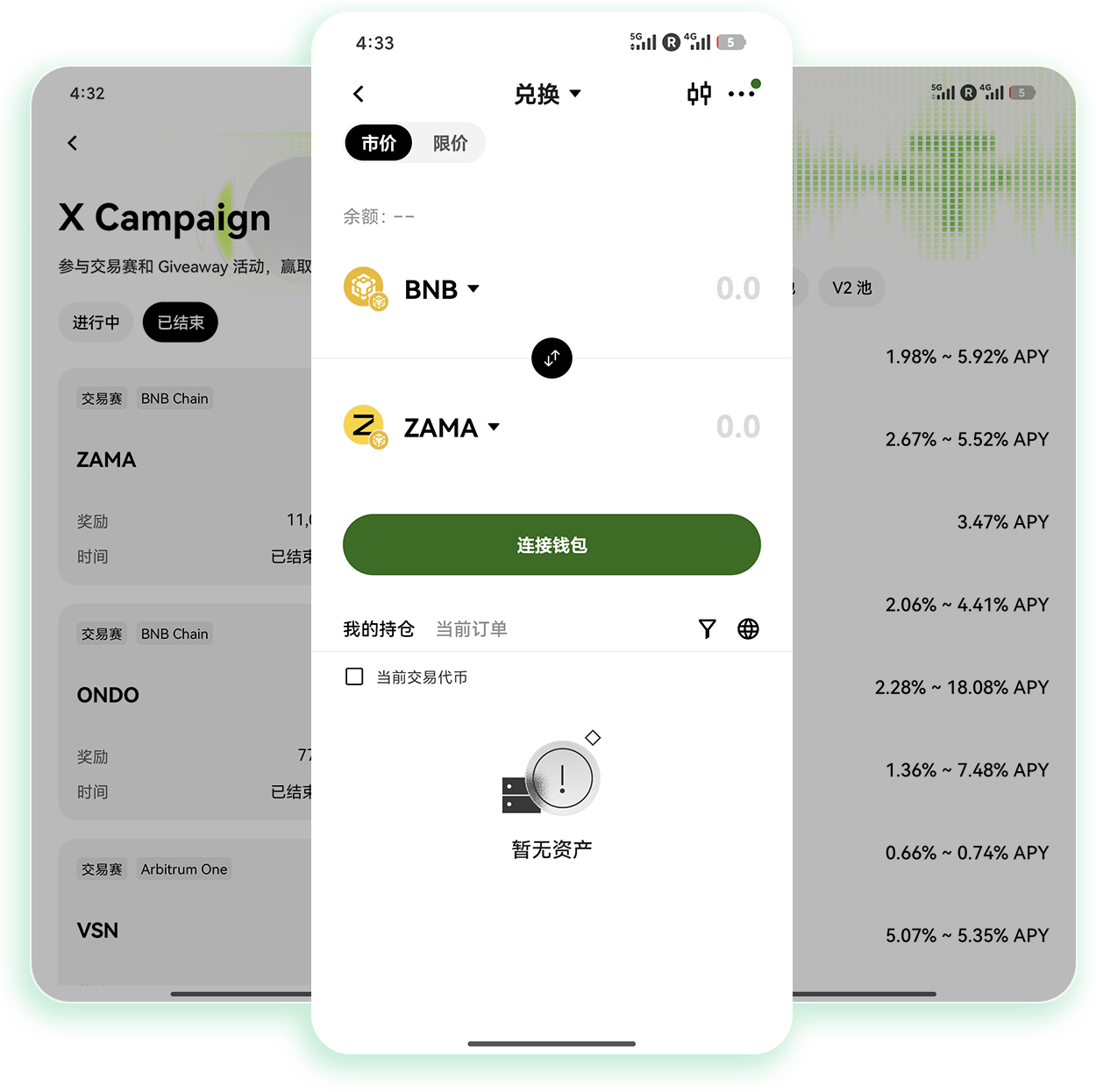 欧e钱包 支持数字藏品存取交易的加密货币专属钱包